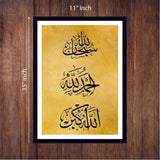Wall frame 3d wooden Subhan Allah, Alhumdulillah & Allah Hu Abkar - 5 Divided Wall Frame