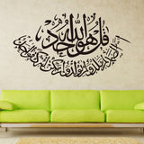 PVC WALL STICKERS SURAH IkHLAAS