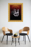 3D wooden wall  frame  16 x 20 inch - Al-Zahero