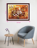 3D wooden wall  frame - 18 x 24 Ayat Caligraphy