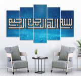 Small Wall Frame BISMILLAH-IR-RAHMAN-IR-RAHIM - 5 Divided Wall Frame