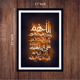 Wall frame 3d wooden - Durood Ibrahim