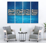 Small Wall Frame BISMILLAH-IR-RAHMAN-IR-RAHIM - 5 Divided Wall Frame