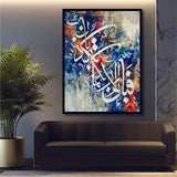 3D wooden wall frame 18 x 24 inch - Fabi Ayyi Ala I Rabbikuma Tukazziban - 5 Divided Wall Frame