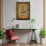 3D wooden wall frame 18 x 24 inch - Allah - 5 Divided Wall Frame