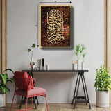 3D wooden wall frame 18 x 24 inch - Surah Qasas - 5 Divided Wall Frame