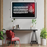 3D wooden wall frame 18 x 24 inch - Ayat Ul Kursi - 5 Divided Wall Frame