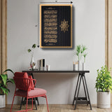 3D wooden wall  frame 18 x 24 inch - Ayat Ul Kursi (Art-01)