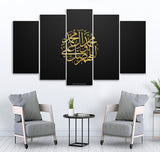 Small Wall Frame Durood Shareef - 5 Divided Wall Frame