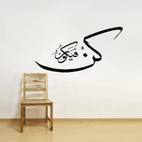 Pvc Wall Sticker - WS0028 - 5 Divided Wall Frame