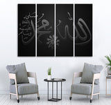 Small Wall Frame Allah and Mohammad - 5 Divided Wall Frame