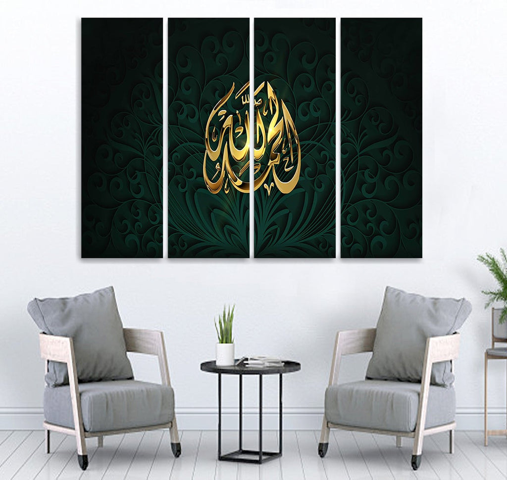 Small Wall Frame Alhamdulillah Maguari Store SYNTHETIC CANVAS 4 DIVIDED 