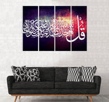 Small Wall Frame SURAH E IKHLAAS Red and Blue