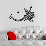 PVC WALL STICKERS BISMILLAH Maguari Store 